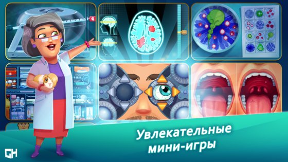 Heart’s Medicine 49.6. Скриншот 6