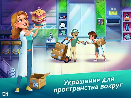 Heart’s Medicine 49.6. Скриншот 12