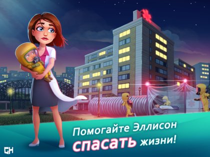 Heart’s Medicine 49.6. Скриншот 16