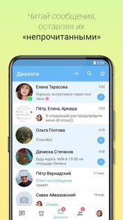 Контакт 1.6.0. Скриншот 5