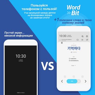 WordBit Корейский язык 1.5.0.23. Скриншот 2