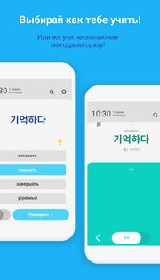 WordBit Корейский язык 1.6.0.48. Скриншот 6
