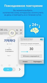 WordBit Корейский язык 1.5.0.23. Скриншот 7