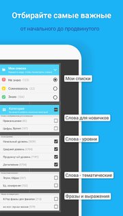 WordBit Корейский язык 1.5.0.23. Скриншот 8