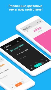 WordBit Корейский язык 1.6.0.48. Скриншот 10