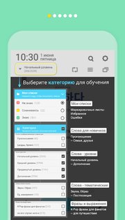 WordBit Корейский язык 1.6.0.15. Скриншот 11