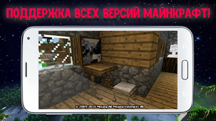 Моды для crafting and building на мебель