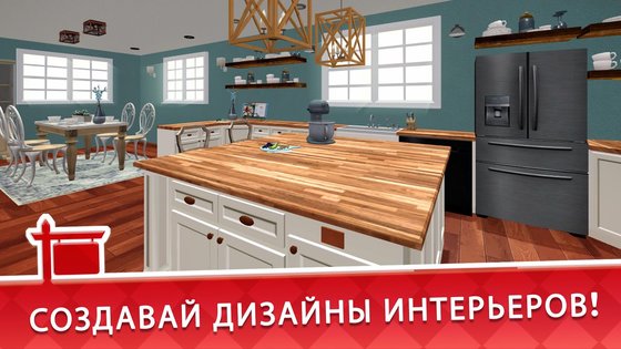 House Flip 4.4.0. Скриншот 2