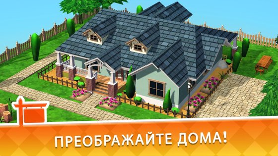 House Flip 4.4.0. Скриншот 3