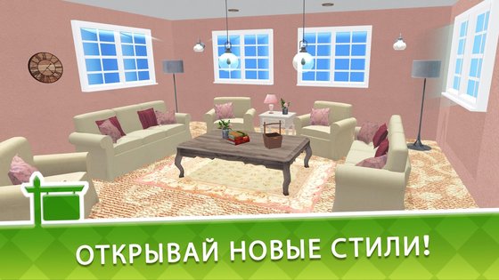 House Flip 4.4.0. Скриншот 4
