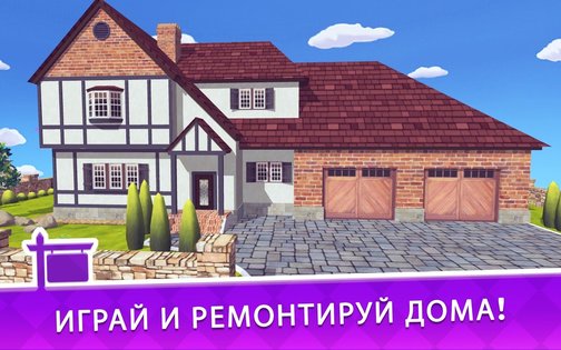 House Flip 4.4.0. Скриншот 7