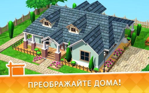 House Flip 4.4.0. Скриншот 9