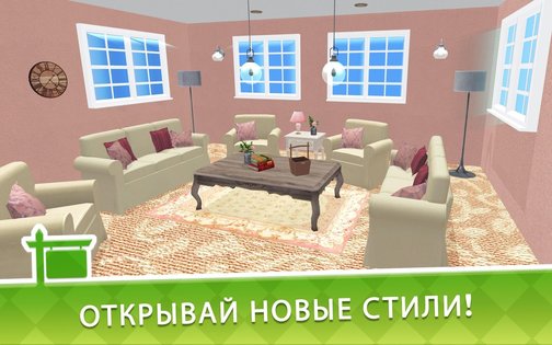 House Flip 4.4.0. Скриншот 16
