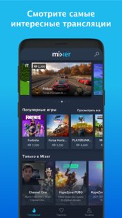 Mixer 5.4.0. Скриншот 1