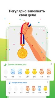 GStep – шагомер и счетчик калорий 5.1.1. Скриншот 12