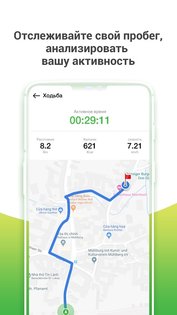 GStep – шагомер и счетчик калорий 5.1.1. Скриншот 20