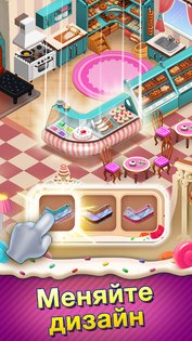Sweet Escapes 10.4.630. Скриншот 1