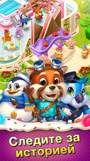 Sweet Escapes 10.4.630. Скриншот 2