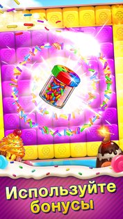 Sweet Escapes 10.4.630. Скриншот 4