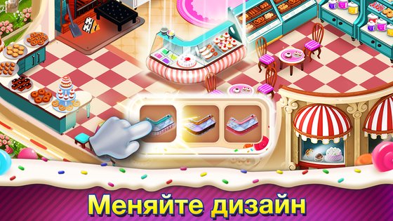 Sweet Escapes 10.4.630. Скриншот 7
