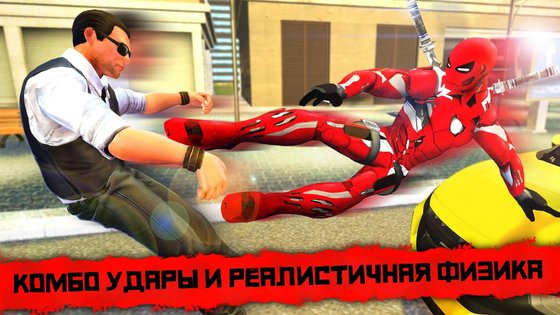 Супер Герои Ниндзя 3.5.3. Скриншот 9