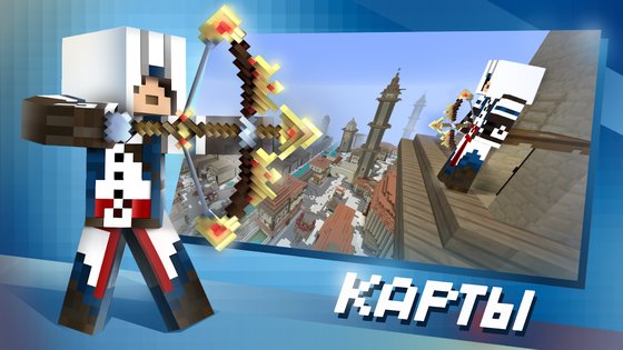 Block Master for Minecraft PE 3.07.12. Скриншот 4