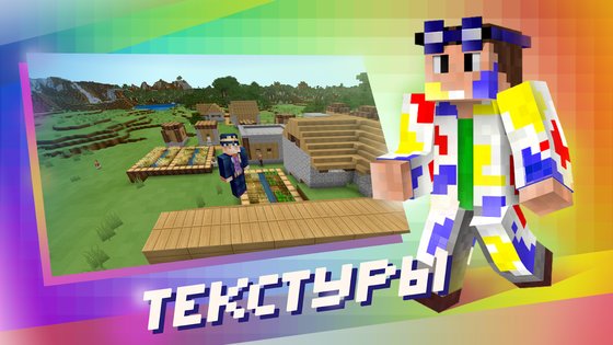 Block Master for Minecraft PE 3.06.13. Скриншот 6