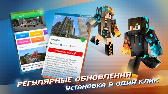 Block Master for Minecraft PE 3.06.13. Скриншот 7