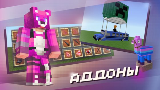 Block Master for Minecraft PE 3.07.12. Скриншот 8