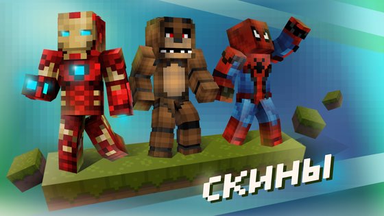 Block Master for Minecraft PE 3.07.12. Скриншот 11
