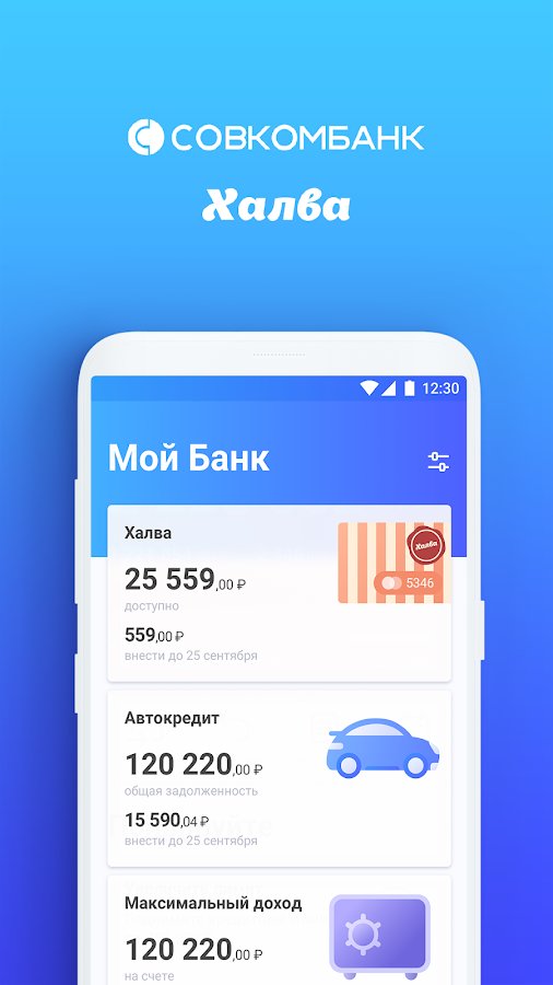 Halva from Sovcombank 6.0.2
