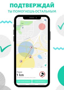 KoDin Maps - Где ГАИ 1.0.7. Скриншот 5
