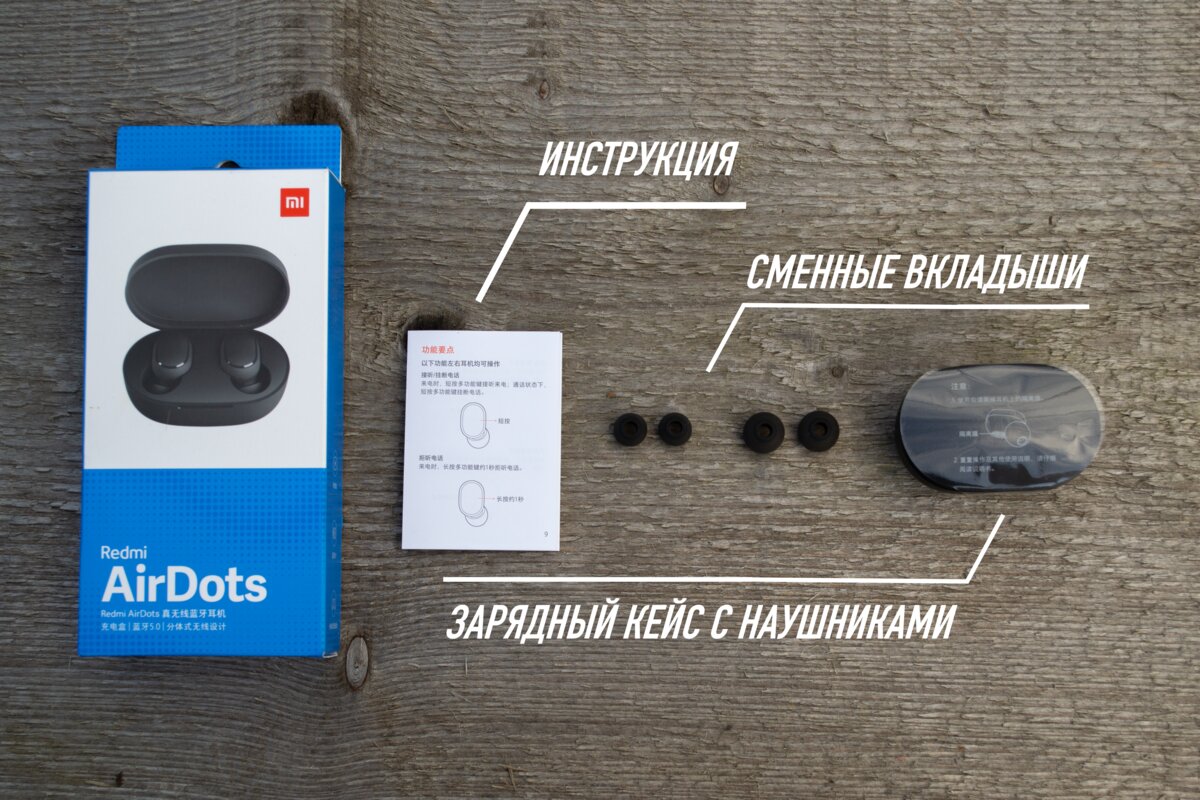 Airdots 2 подключение