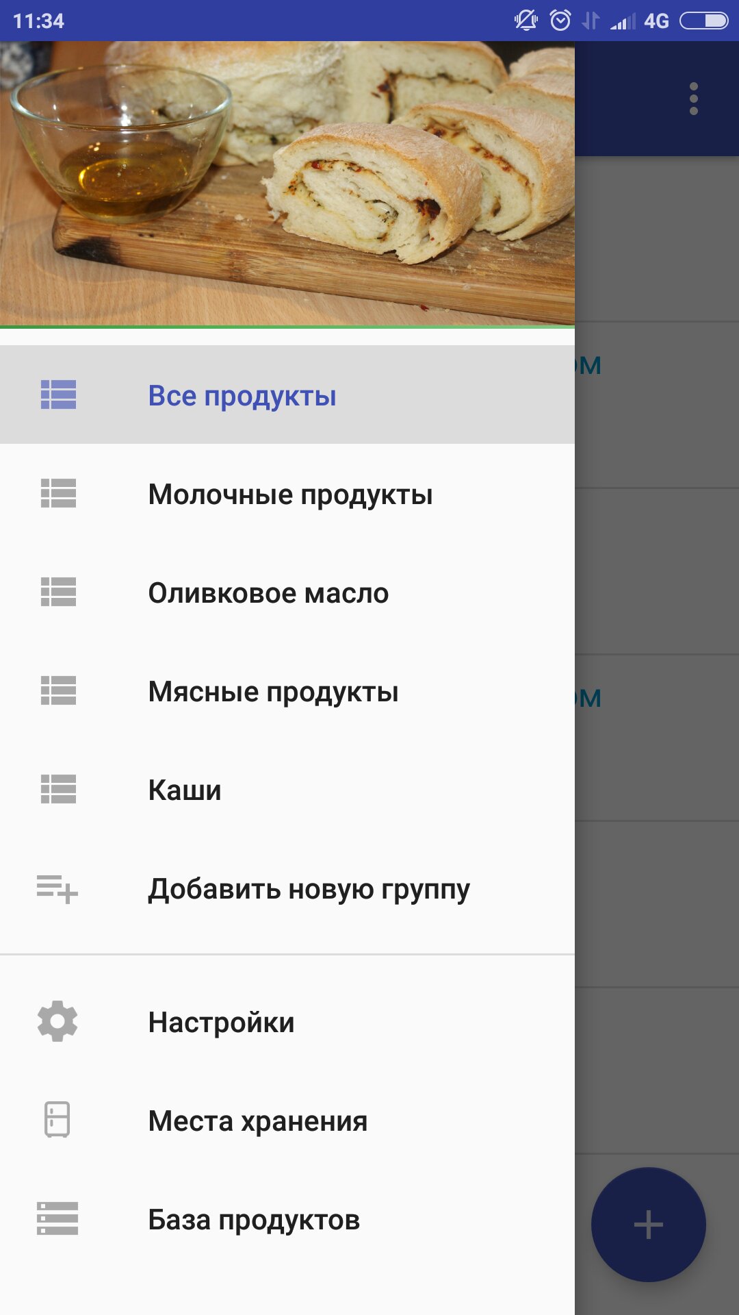 Скачать Стоп просрочка 1.0.5.0 для Android