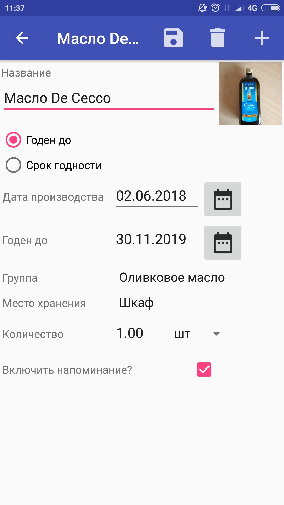 Скачать Стоп просрочка 1.0.5.0 для Android