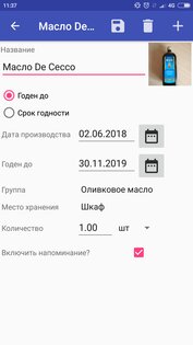 Стоп просрочка 1.0.5.0. Скриншот 4