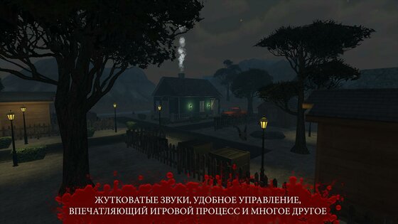 The Fear 3 2.1.1. Скриншот 2