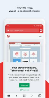 Vivaldi Browser 6.9.3451.67. Скриншот 1