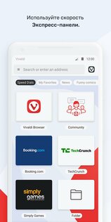 Vivaldi Browser 7.4.3691.74. Скриншот 2