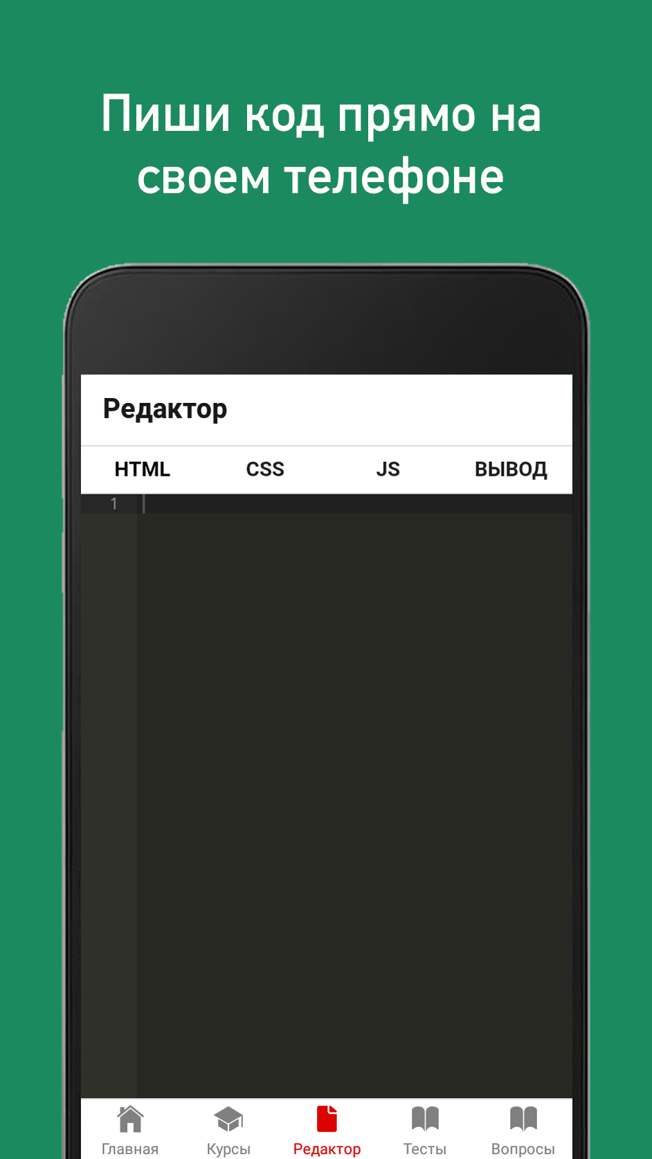 Скачать Rapprogtrain: Уроки программирования 1.6.1 для Android