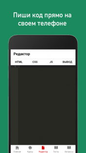 Rapprogtrain: Уроки программирования 1.6.1. Скриншот 3