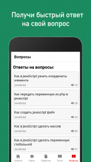 Rapprogtrain: Уроки программирования 1.6.1. Скриншот 5