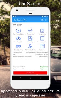 Car Scanner ELM OBD2 1.112.9. Скриншот 2