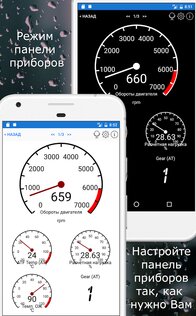 Car Scanner ELM OBD2 1.112.9. Скриншот 3