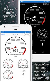 Car Scanner ELM OBD2 1.118.0. Скриншот 3