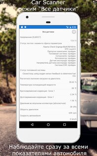 Car Scanner ELM OBD2 1.114.0. Скриншот 4
