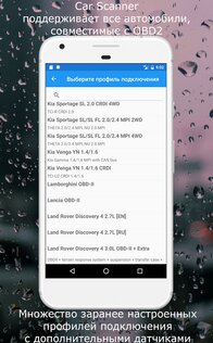 Car Scanner ELM OBD2 1.118.0. Скриншот 5