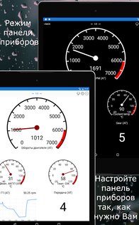 Car Scanner ELM OBD2 1.112.9. Скриншот 8