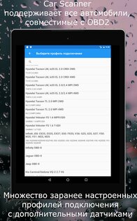 Car Scanner ELM OBD2 1.118.0. Скриншот 10