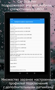Car Scanner ELM OBD2 1.112.9. Скриншот 15